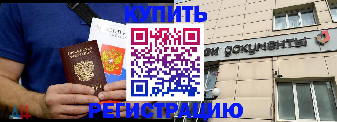 временная регистрация 2025 в Тюкалинске