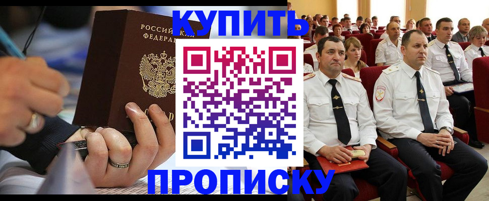 временная регистрация 2025 в Тюкалинске