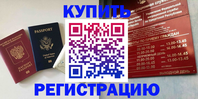 прописка поиск в Тюкалинске