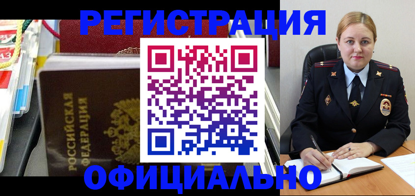 купить прописку в Тюкалинске