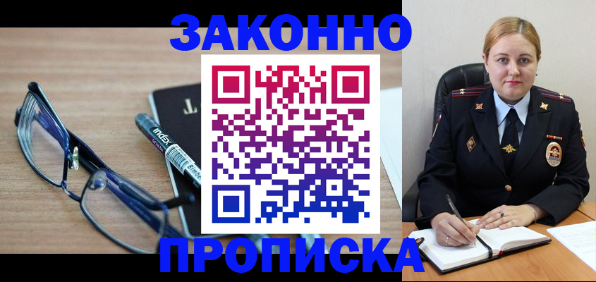 миграционный учет в Тюкалинске