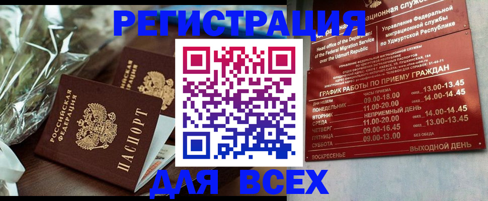 временная прописка в Тюкалинске